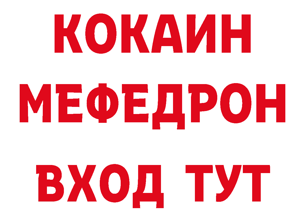 ГЕРОИН белый как зайти площадка МЕГА Норильск