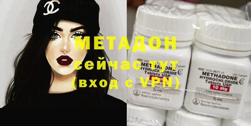 продажа наркотиков  Норильск  МЕТАДОН methadone 